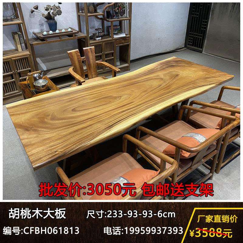 实木茶板原木茶桌茶台胡桃木大板办公家用餐桌书桌面画案整块桌