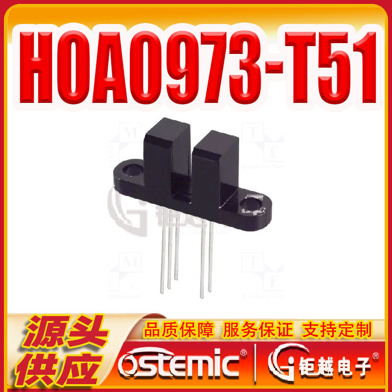 凹槽开关HOA0973-T51光电晶体管输出HOA0973