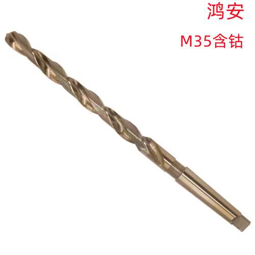 北工6MM/50MM(M35含钴）烤黄销售 含钴锥柄加长麻花钻