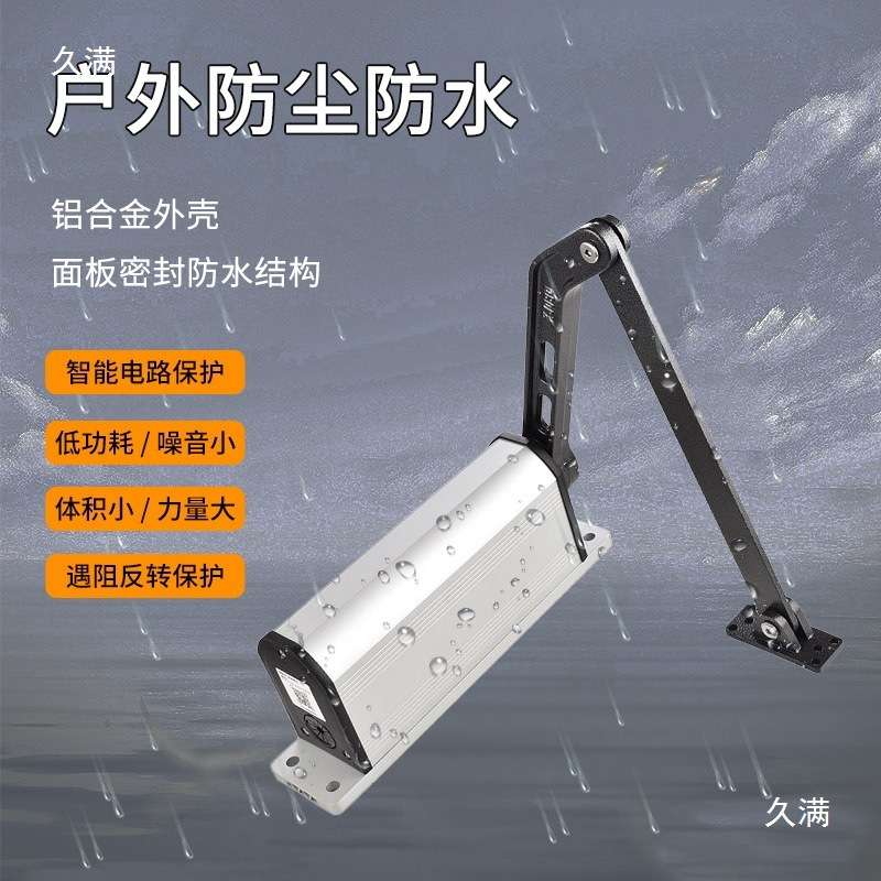 自动平开门机平移推拉感电动闭门开关器90度别墅小区应门禁系统
