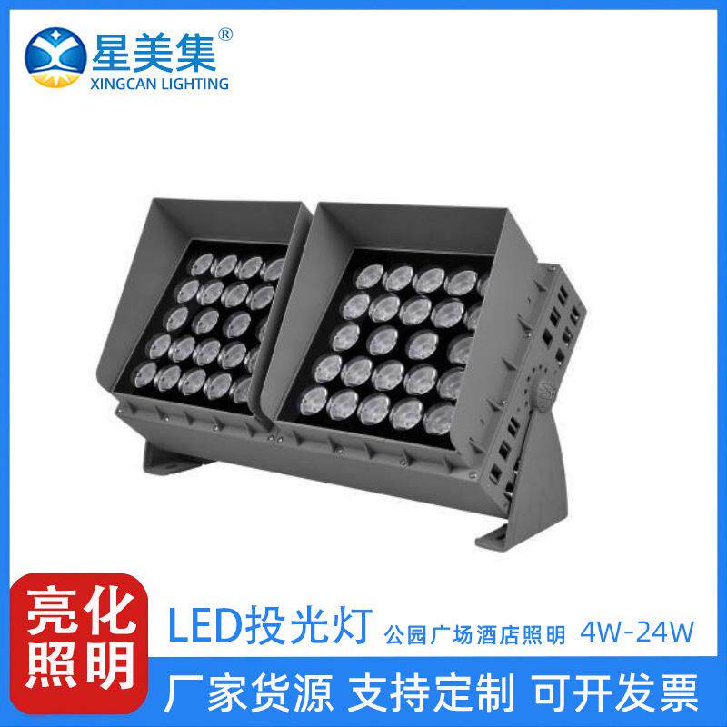 LED户外投光灯方形照明灯4W9W16W24W双头组合投光灯公园桥梁亮化
