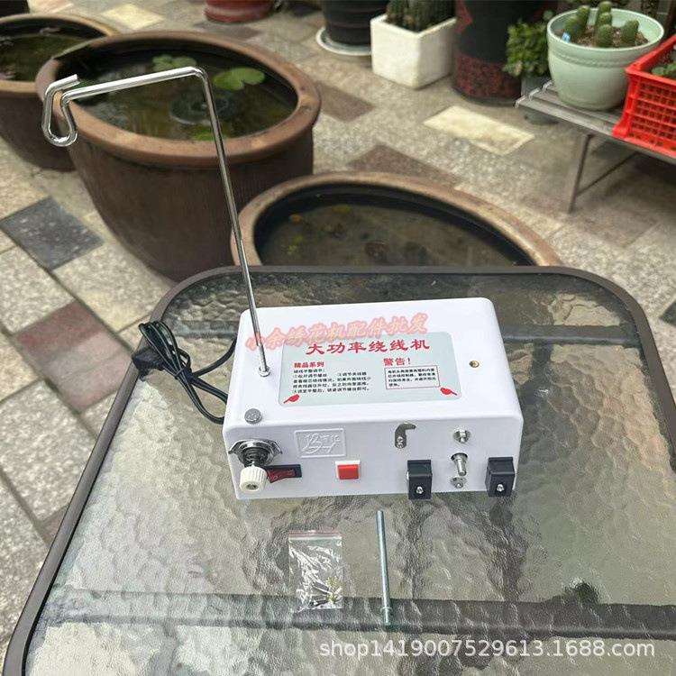 电脑绣花机配件 绕线机 大功率高速感应器打线机