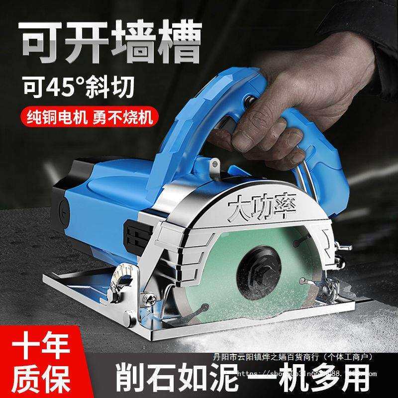 切割机 电锯 钢材木材云石机多功能大功率瓷砖开槽机电动五金工具