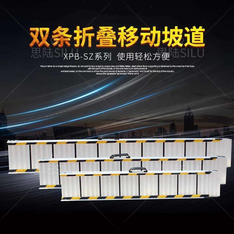 智行双轨无障碍斜坡板折叠铝合金移动坡道轮椅车楼梯台阶通道踏板
