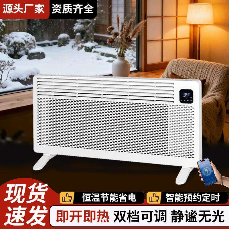 厂家直销家用取暖器多功能对流式电暖气节能立式壁挂式对流电采暖