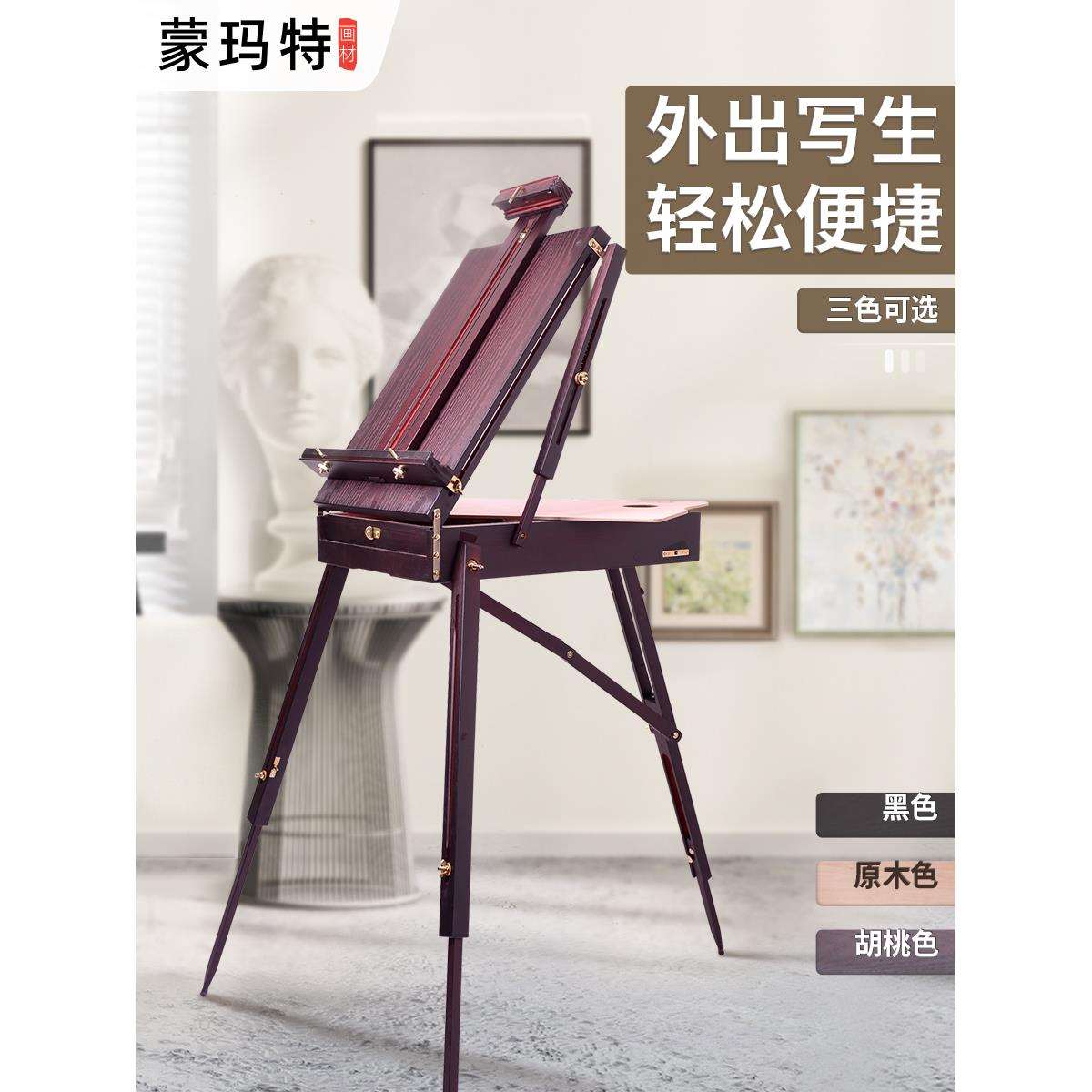 意大利榉木制油画箱折叠便携油画架支架式多功能收纳实木画箱体