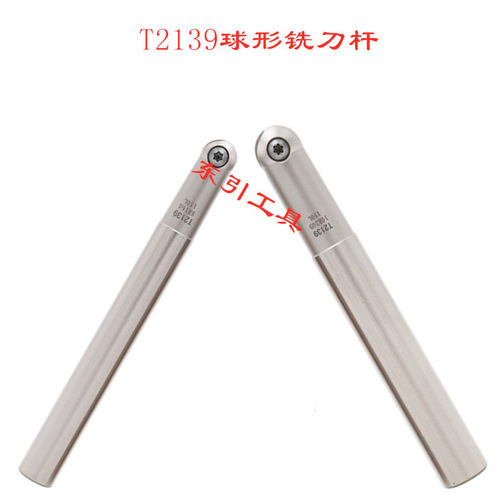 数控T2139球头精铣刀杆瓦尔特半圆刀片球型刀杆4R5R6R8R10R15R