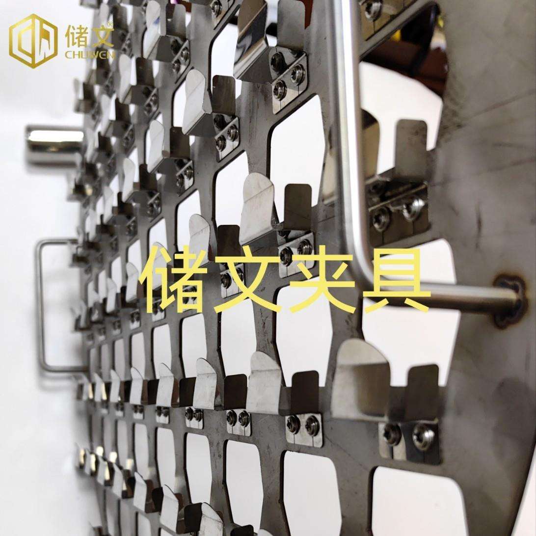 真空篱子镀膜挂具镀膜遮蔽治具喷漆遮蔽夹具眼镜片眼镜架治具