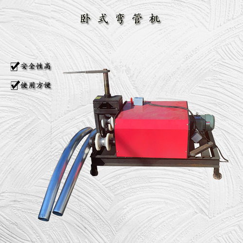 卧式小型镀锌管矩形管弯折机