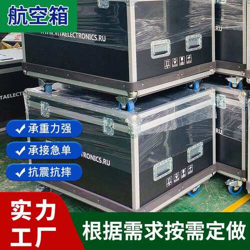 航空箱定 做铝箱铝合金箱工具箱加厚运输道具箱仪器箱周转箱厂家