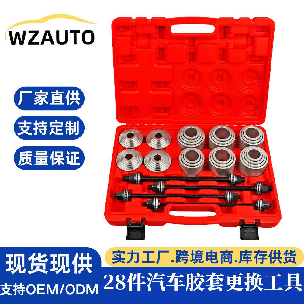汽车通用后桥下摆臂胶套更换工具