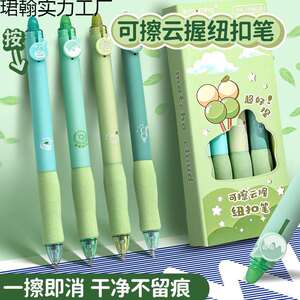 软握护手！一木林抹茶可擦笔小学生专用按动热可擦中性笔黑色蓝色