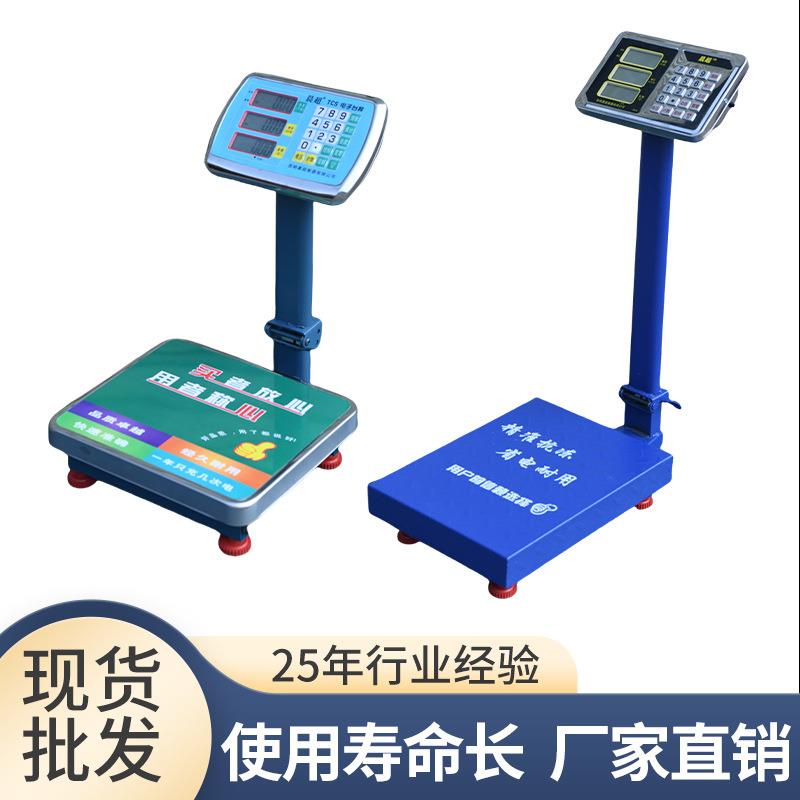晨超电子秤多功能台秤可折叠带轮磅秤防抖称重计价台秤多规格台秤