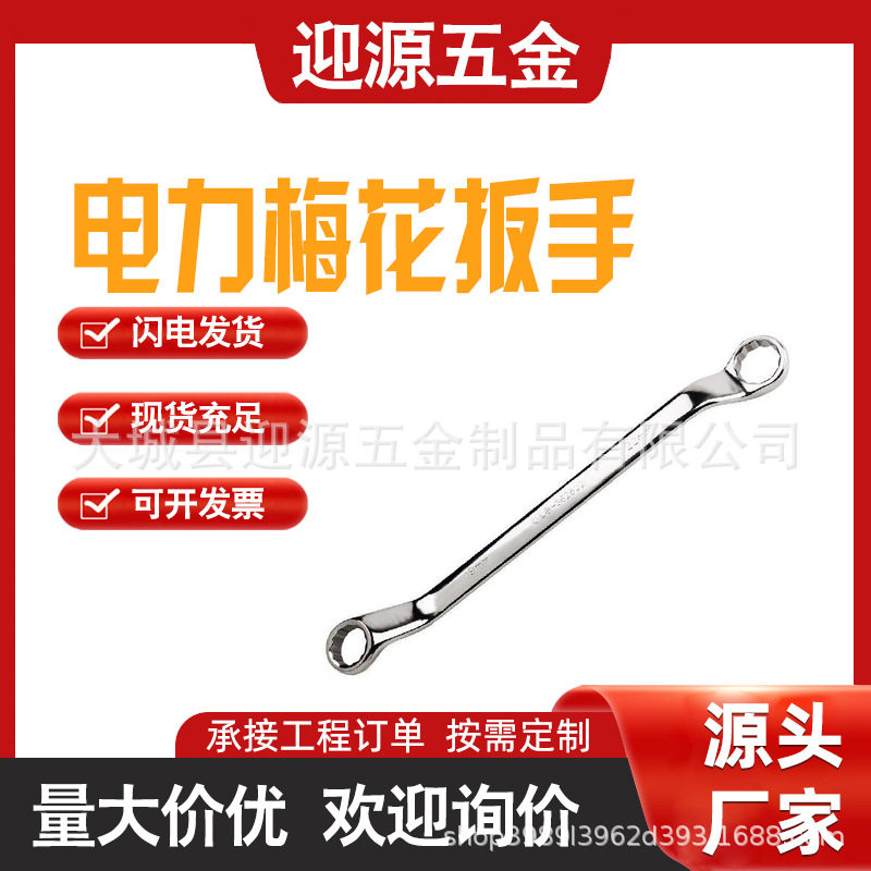 电力梅花扳手双头加长扳子全抛光工具扳敲击扳子双头式加长手扳
