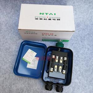诺泰断火限位器LX44-20A/10A/40A 起重机/电动葫芦防冲顶限位开关