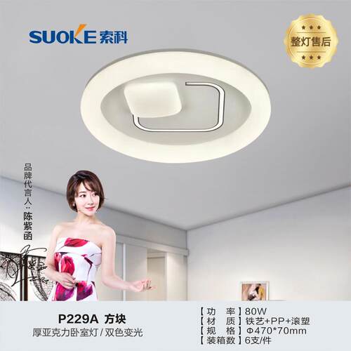 LED吸顶灯简约现代三色主卧室灯新款客厅灯房间阳台北欧灯具