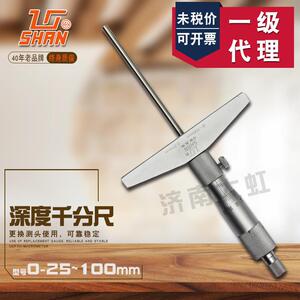 桂林 桂量深度千分尺0-25 0-100-150mm深度尺 圆头 高精度 0.01mm