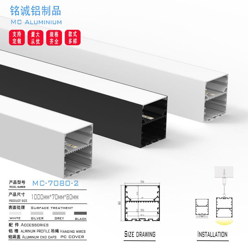 商超无缝连接线形铝方通70X80黑色PC线条灯外壳 办公室铝型材套件