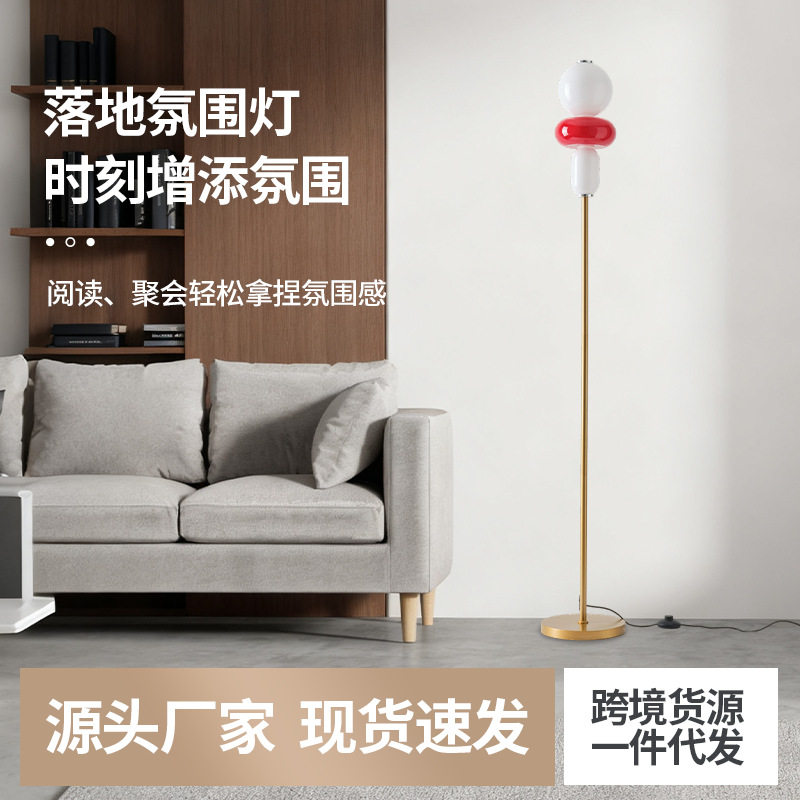 落地灯客厅新款led网红灯轻奢卧室落地灯床头地灯立式台灯创意灯