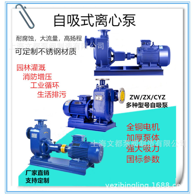 ZW型无堵塞自吸排污泵ZX型清水泵工业防爆防腐自吸泵CYZ自吸油泵