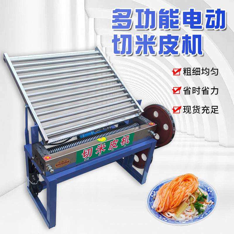 商用电动切凉皮机厂家30型50型电动切条机子粉条面条凉皮切丝机器