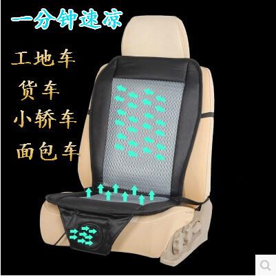汽车通风坐垫 夏季吹风坐垫 凉风坐垫 汽车冷风座垫 凉垫12V24V