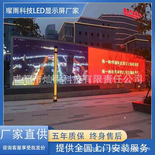 四川成都户外LED显示屏p2.5p3p4舞台KTV商场宣传高清全彩大屏幕