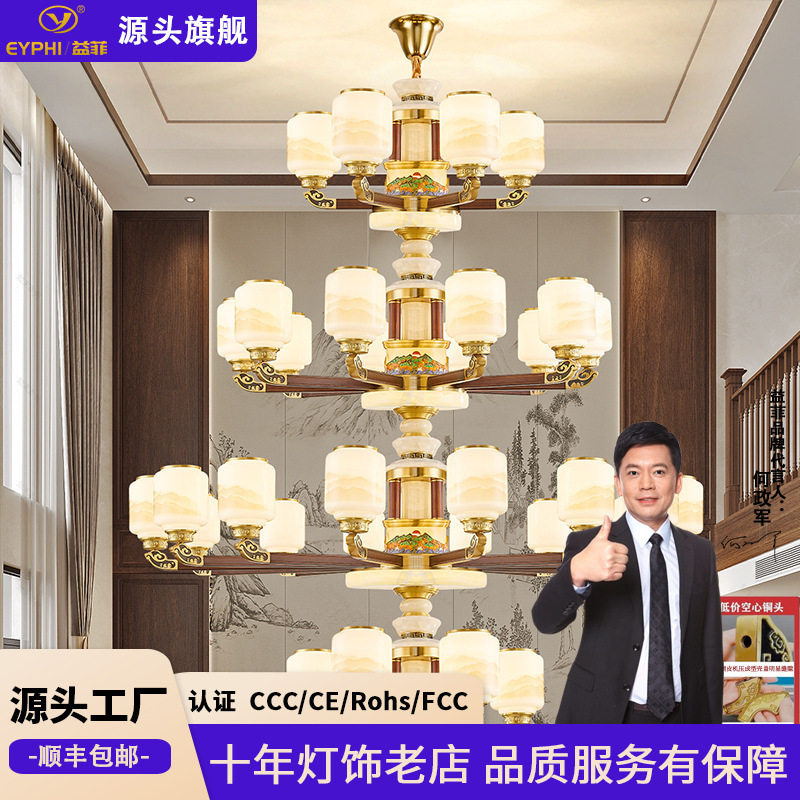 新中式别墅客厅大吊灯铜材实木高端大气复式楼酒店大厅灯客厅吊灯