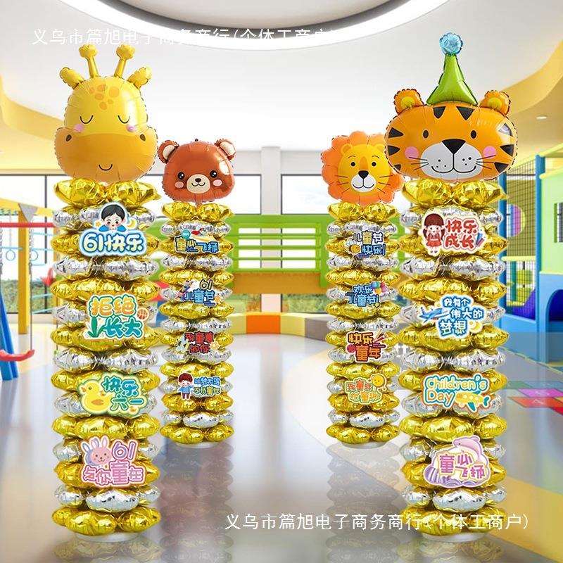 六一儿童节装饰气球立柱路引幼儿园学校班级教室舞台61活动布置