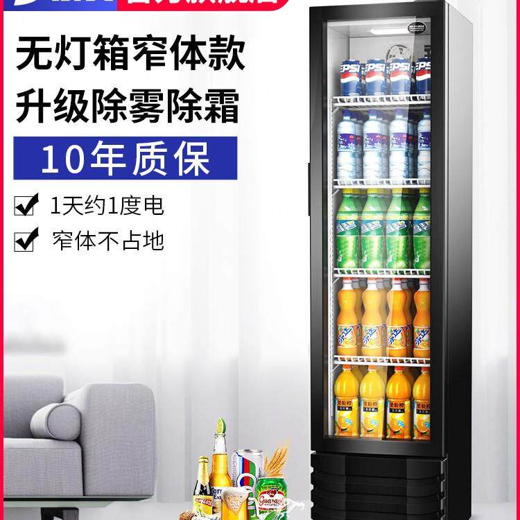 商用立式冰柜超市啤酒柜保鲜柜灯箱冰箱展示柜冷藏无饮料柜