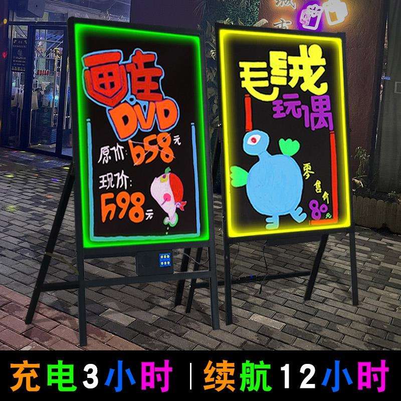 LED荧光板 广告板发光黑板商用门口夜光支架手写字板广告屏夜市电