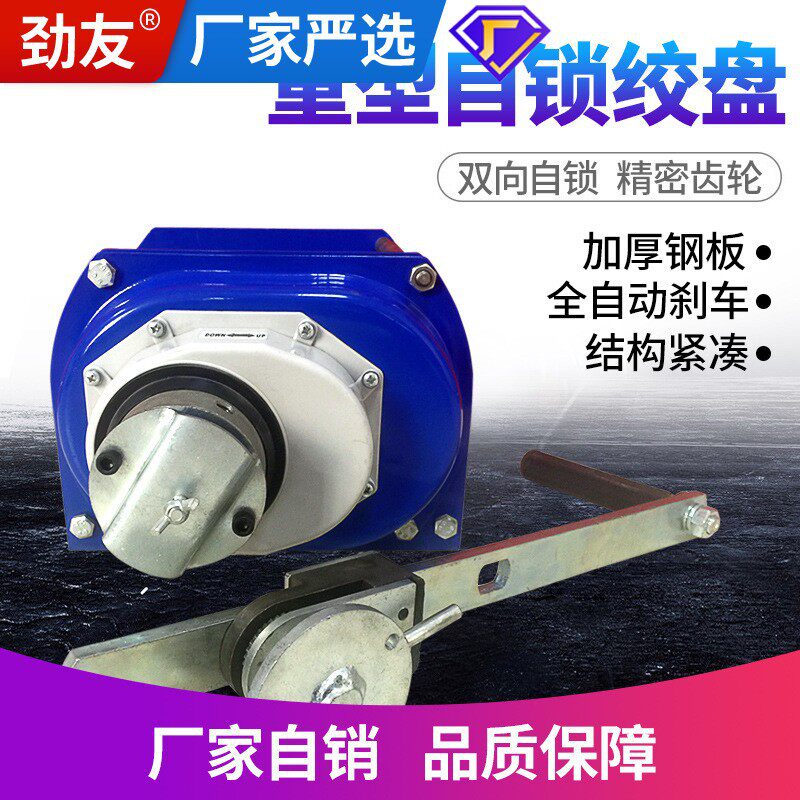 劲友自锁式手摇绞盘重型自锁绞盘手动钢丝绳卷扬机起重小型吊机