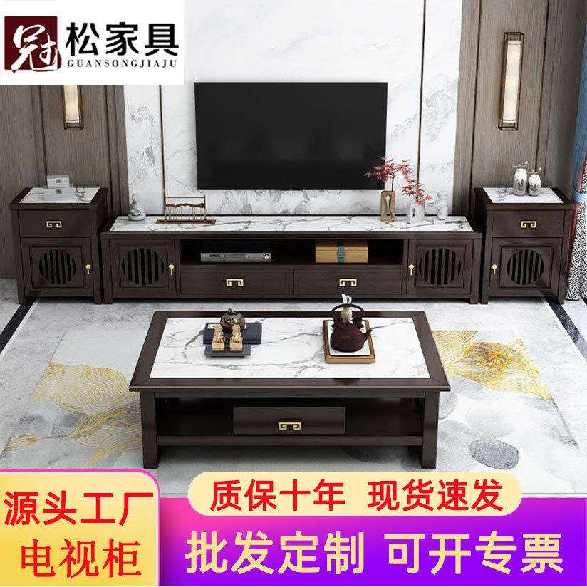 新中式岩板电视柜茶几组合现代简约实木地柜轻奢客厅墙柜储物家具
