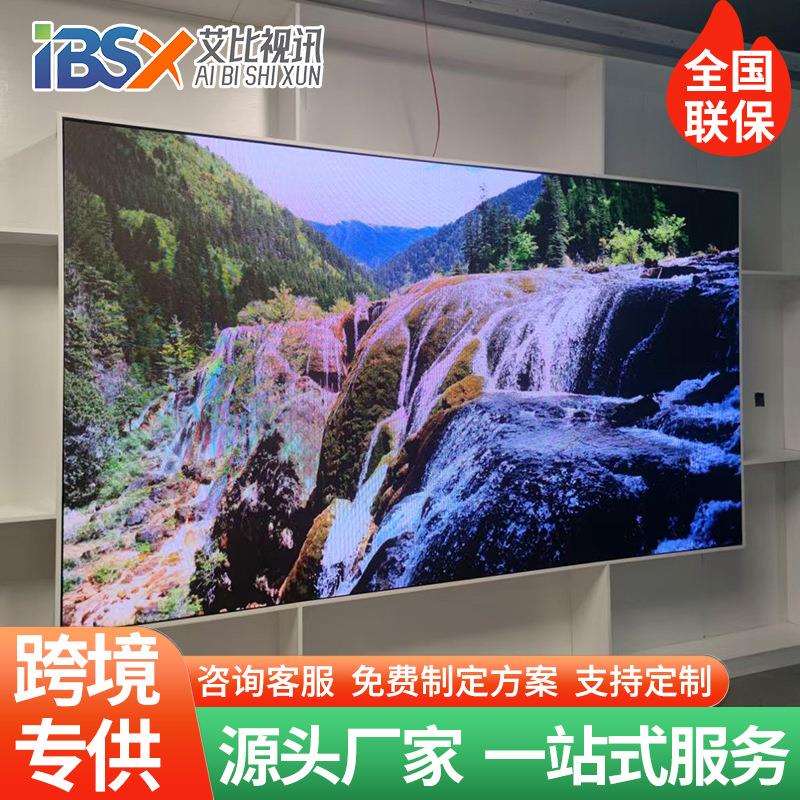 全彩LED显示屏室内高清会议室展厅直播高清大屏舞台电子广告屏幕