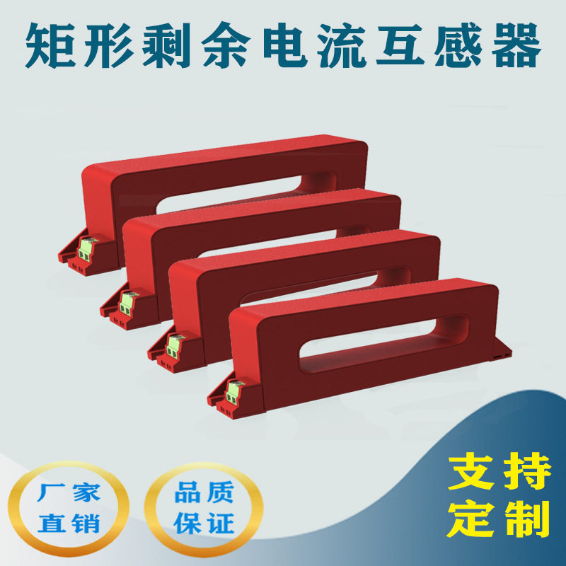 夏森CT-1935新标圆形剩余电流互感器/智慧用电互感器/零序互感器