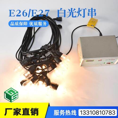 跨境亚马逊48FT-15灯E26E27户外装饰灯庭院阳台别墅LED灯串
