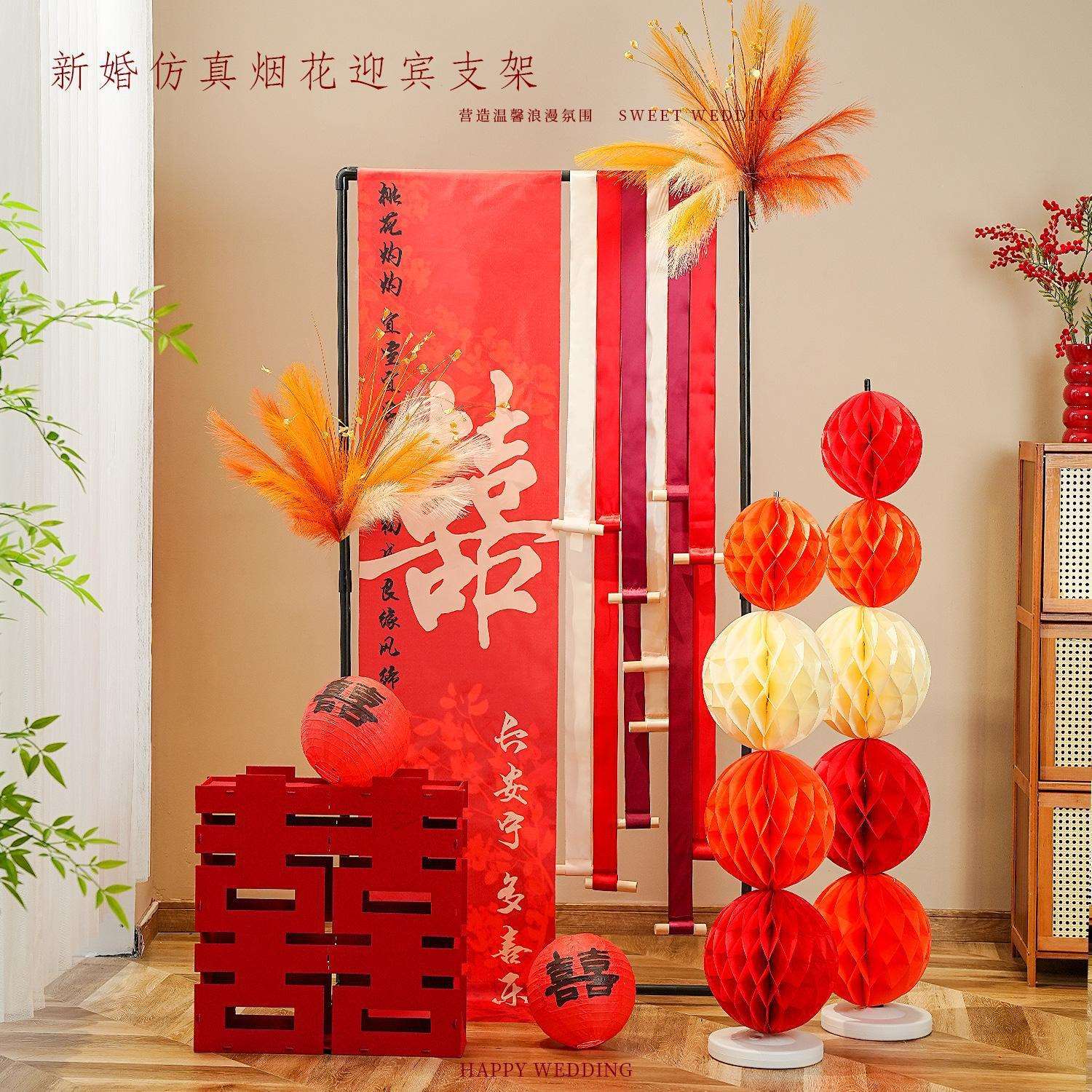 结婚新婚客厅装饰烟花喜字立体条幅挂布支架拍照背景氛围落地摆件