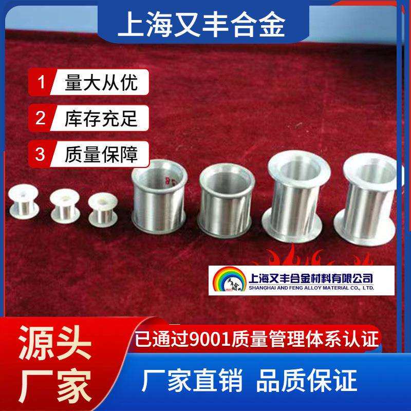 铂金丝 高纯铂丝 生产厂家 ----上海又丰合金厂 铂扁丝 铂金电极