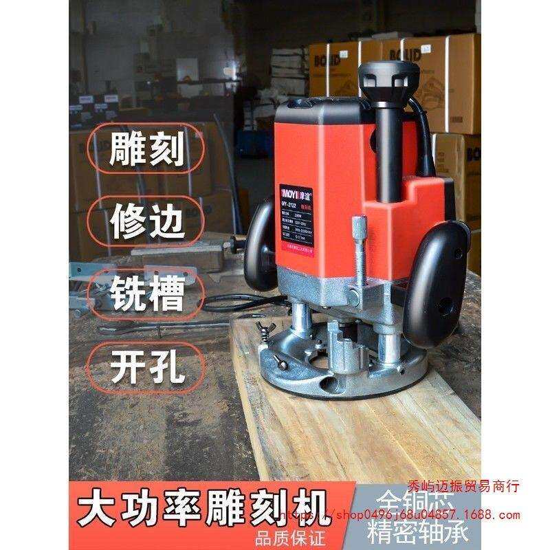 大锣机多功能修边机木工雕刻机开槽机电木铣开榫木工神器电动工具