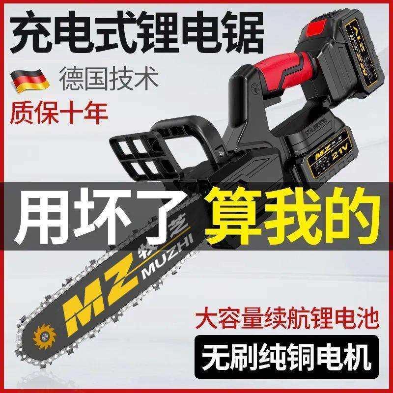 德国电锯充电式大功率锂电链锯小型多功能家用户外砍树伐木锯
