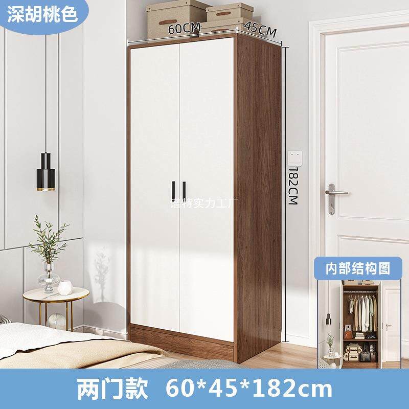 2025新款小户型实木衣柜新款小房间衣柜家用卧室收纳简易两门衣橱