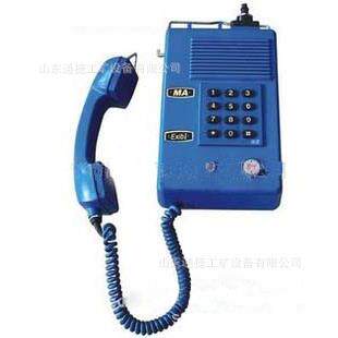 矿用KTH16型防爆电话 煤矿用本质型自动电话机 防爆电话机