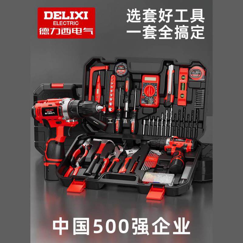 家用工具套装家庭维修电钻工具箱电工木工组合全套工具