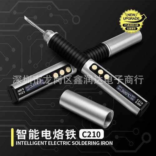 智能数显电烙铁便携式恒温焊台焊笔C210烙铁焊接烙铁5-20V电烙铁