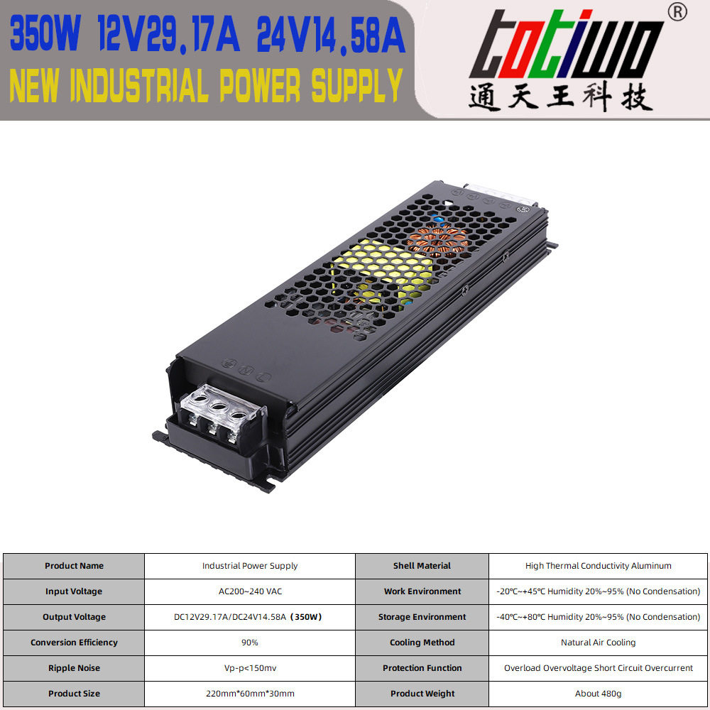 12V24V350W开关电源led卡布灯箱广告线形灯专用驱动电源变压器