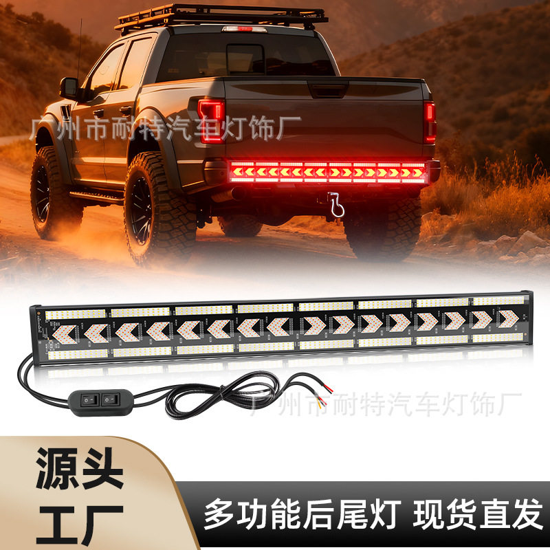 跨境新品汽车通用后挡LED游侠灯带转向/刹车/倒车多模式总成尾灯