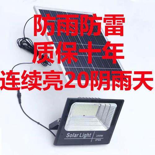 太阳能灯照明灯家用户外庭院灯路灯300W5000W3000W10000W500瓦
