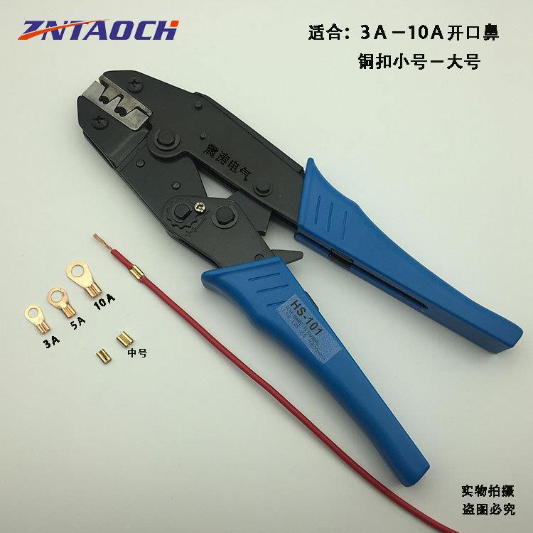 OT开口铜鼻子专用压线钳 冷压端子压接钳 3A至10A 铜扣545工具