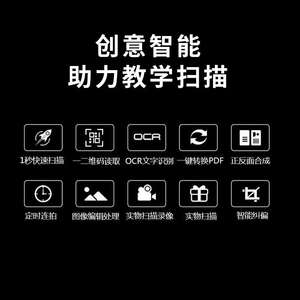 KingHun金翔壁挂高拍仪KCA7081000万像素备课仪课本文件展示