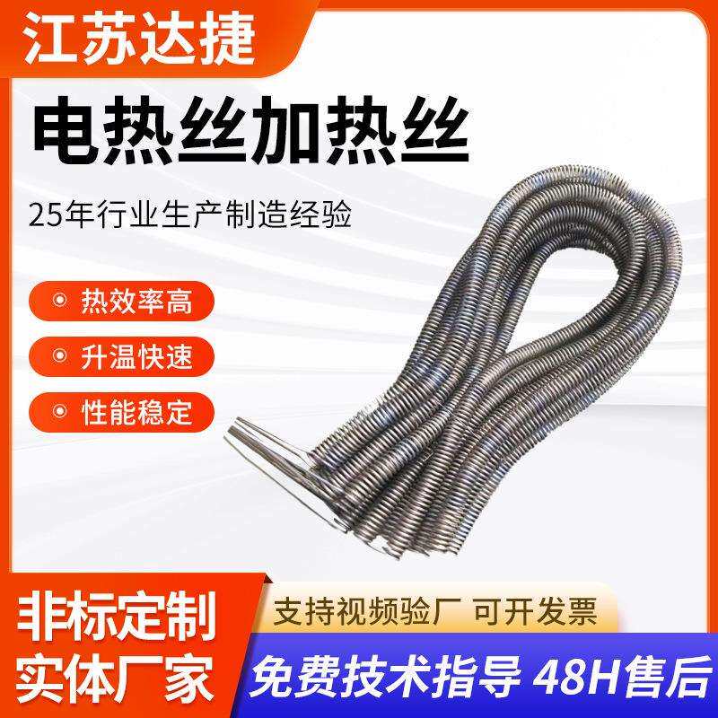 工业炉可承受高温电炉丝电热丝电阻丝工业电炉条铁铬铝镍铬电炉丝